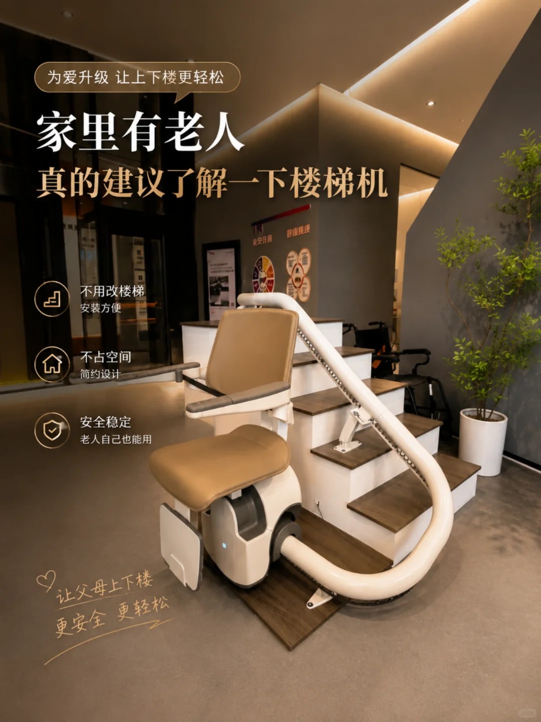 东丽原来，父母变老，是从扶着墙上下楼开始的。