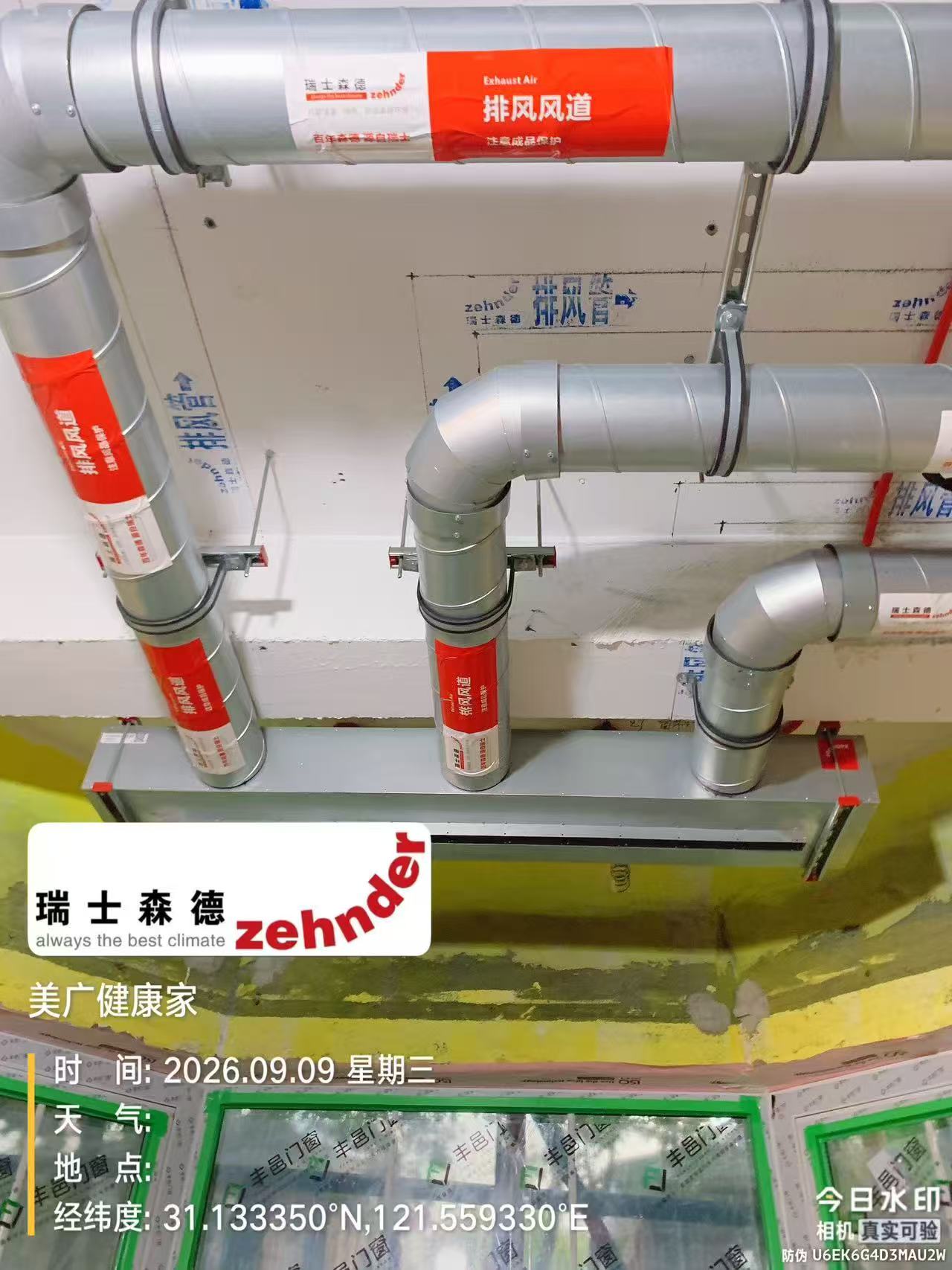 东丽上海绿宝园五恒系统施工进度：分风箱与送风管安装